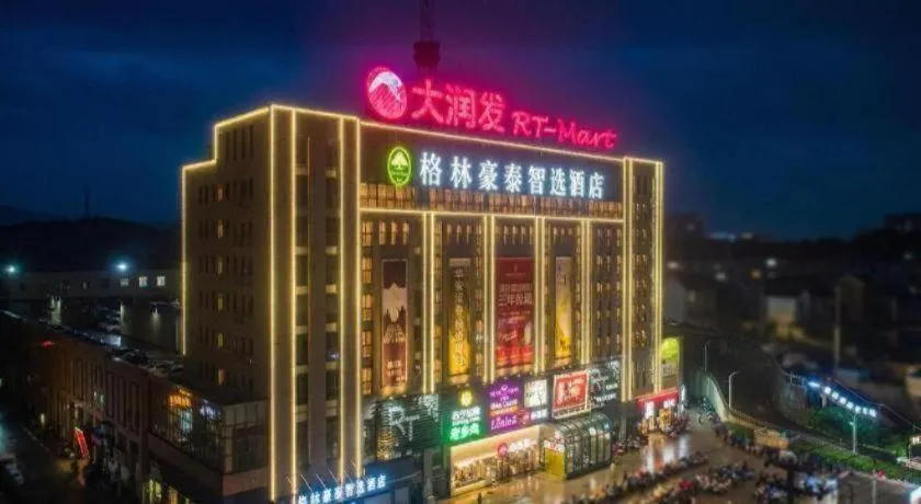 GreenTree Inn Anhui Xuancheng Ningguo NinGYAng East Road Darunfa Branch