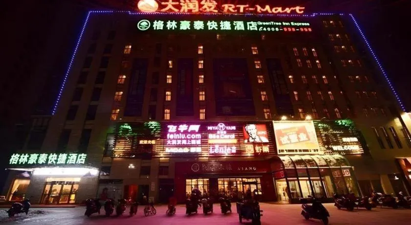 GreenTree Inn Anhui Xuancheng Ningguo NinGYAng East Road Darunfa Branch