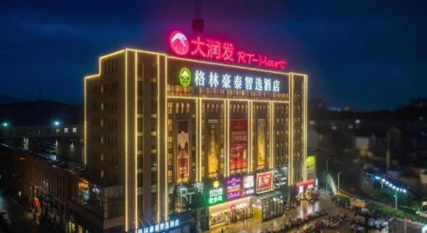 GreenTree Inn Anhui Xuancheng Ningguo NinGYAng East Road Darunfa Branch