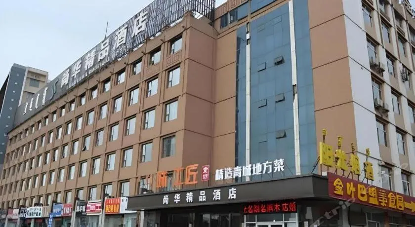 Hohhot Shanghua Boutique Hotel
