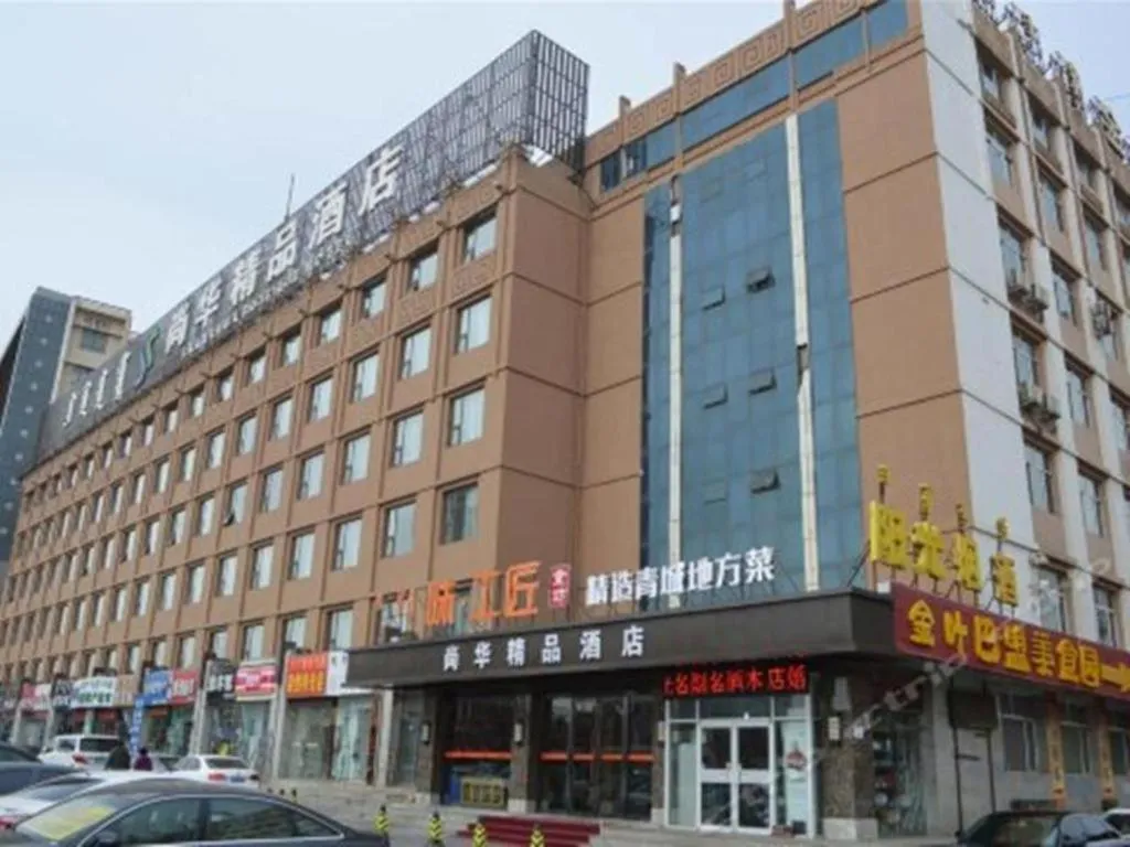 Hohhot Shanghua Boutique Hotel