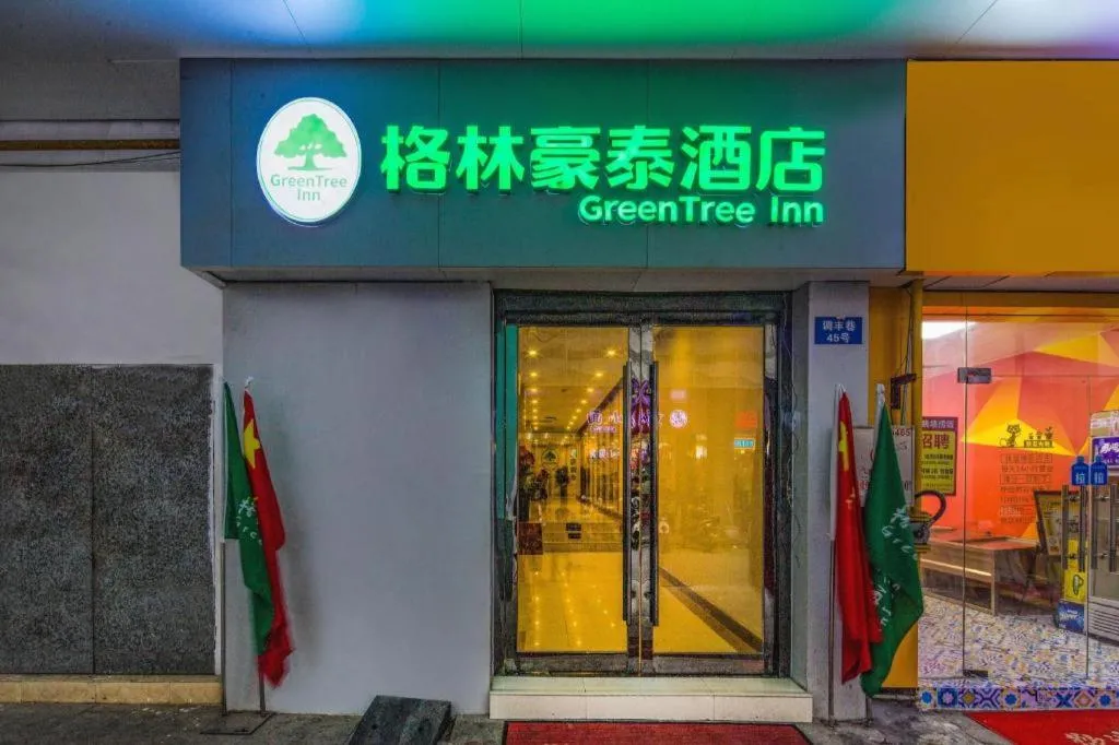 GreenTree Inn Suzhou Guanqian Street Leqiao Metro Station