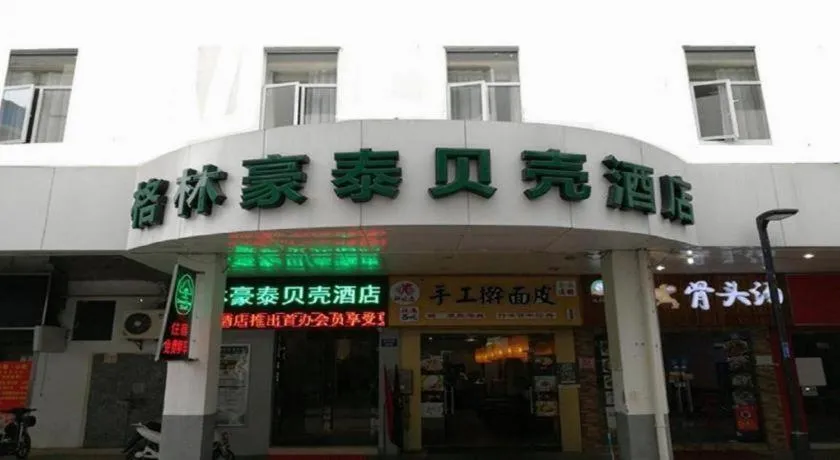 GreenTree Inn Suzhou Guanqian Street Leqiao Metro Station