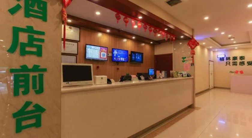 GreenTree Inn Suzhou Guanqian Street Leqiao Metro Station
