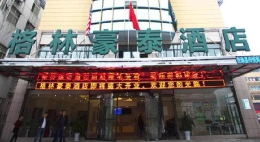 GreenTree Inn AnHui Maanshan Dangtu High Speed Railway East Station RT-Market Business Hotel