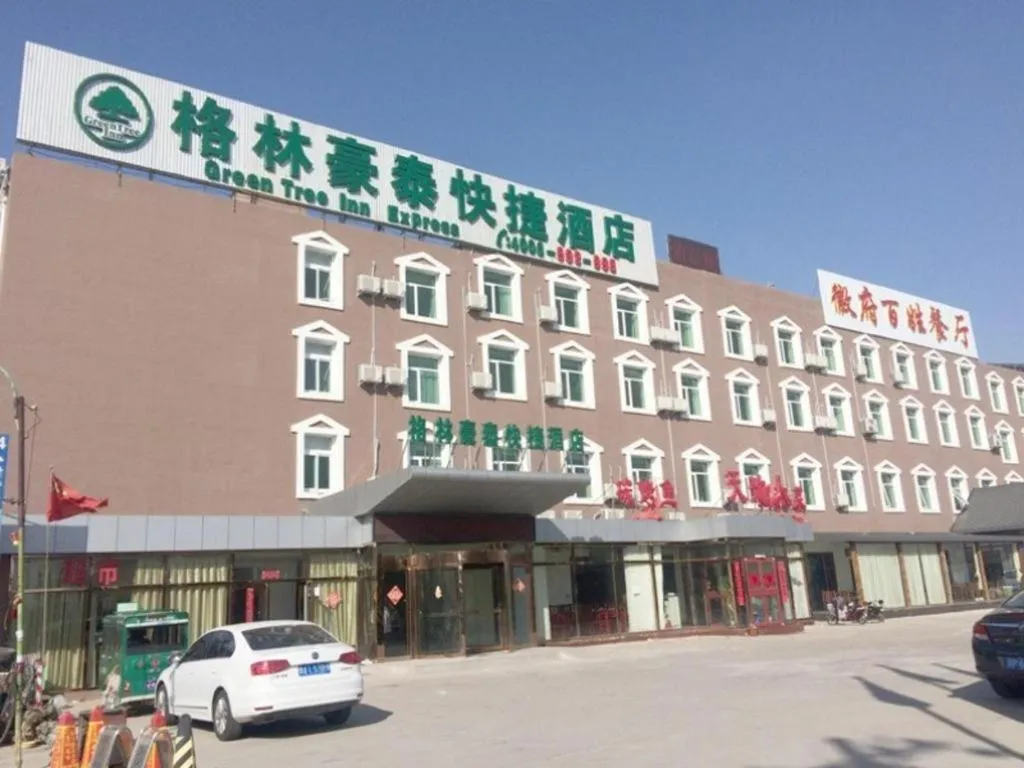 GreenTree Inn Beijing Daxing District Yufa Town New Airport Express Hotel