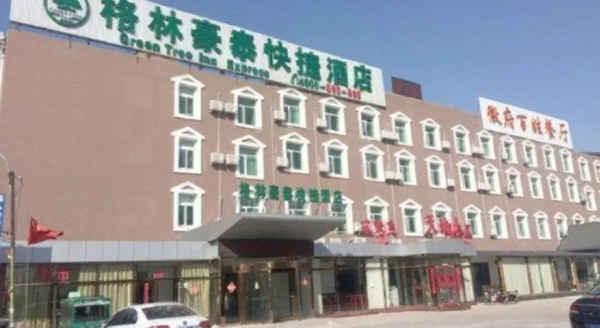 GreenTree Inn Beijing Daxing District Yufa Town New Airport Express Hotel