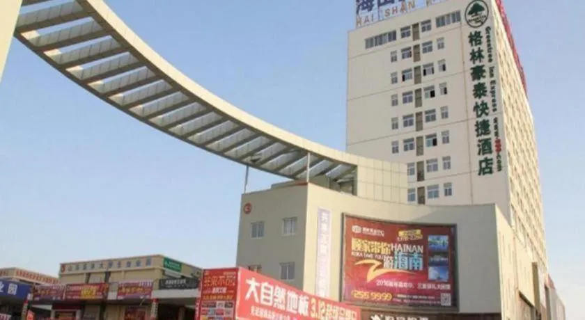 GreenTree Inn LiaoCheng LinQing HaiShan Building Express Hotel