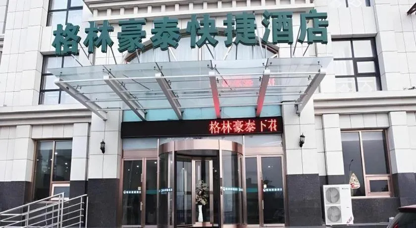 GreenTree Inn Hebei Zhangjiakou Xiahuayuan Xinchen Road Express Hotel