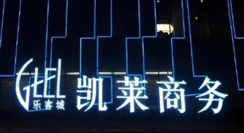 Gtel Rock City Qingdao Hotel