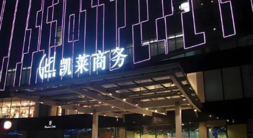 Gtel Rock City Qingdao Hotel