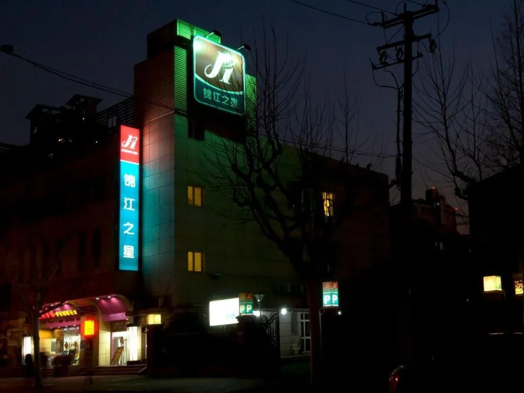 Jinjiang Inn Caobao Road Subway Station