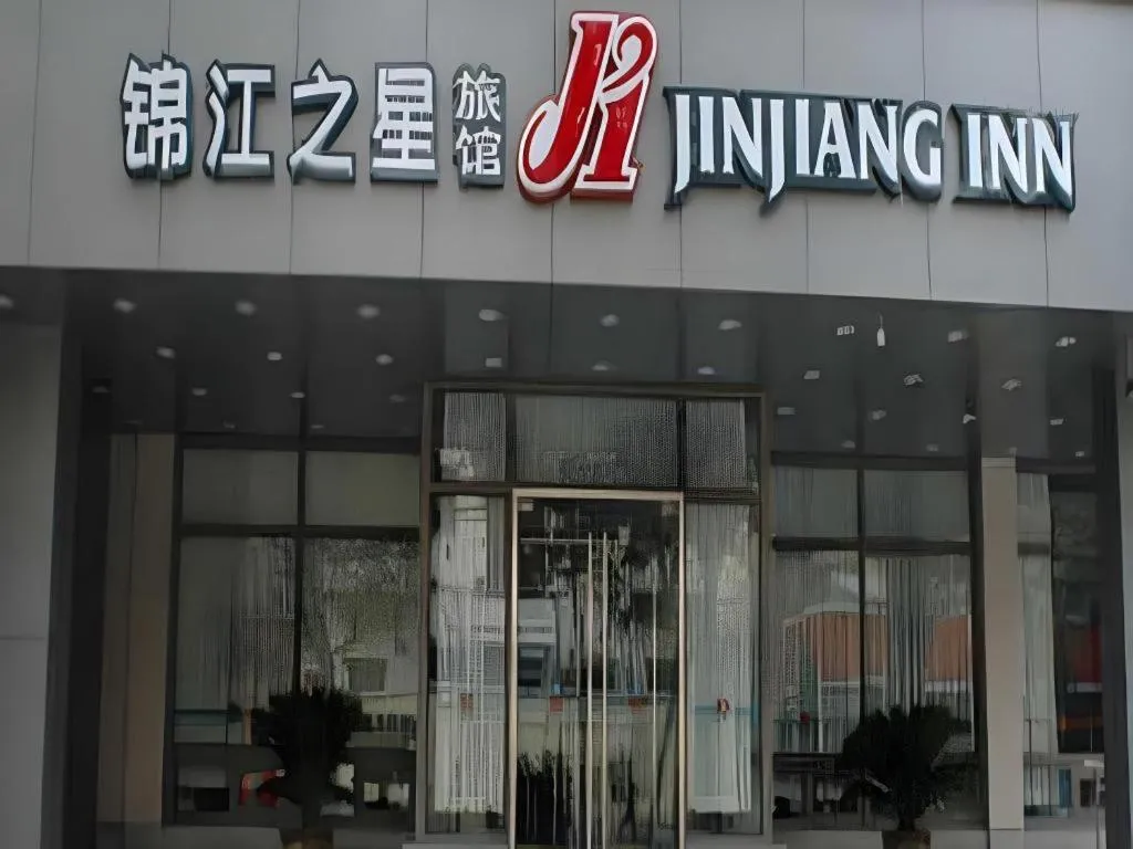Jinjiang Inn Henan Museum Hutun Metro Station