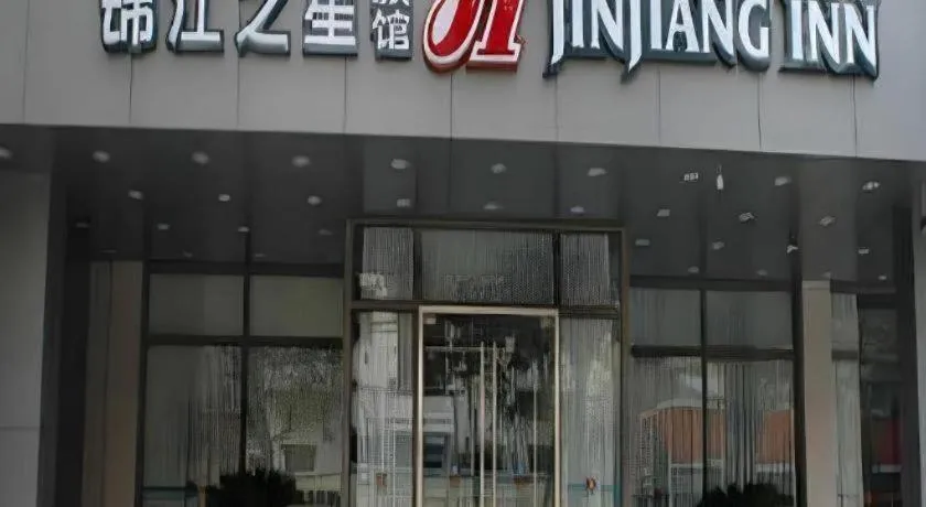 Jinjiang Inn Henan Museum Hutun Metro Station