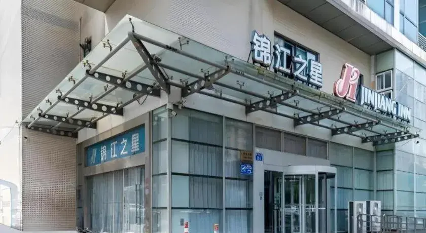 Jinjiang Inn Changzhou Global Dinosaur City Olympic Center Jinjiang Inn Changzhou Global Dinosaur City Olympic Center