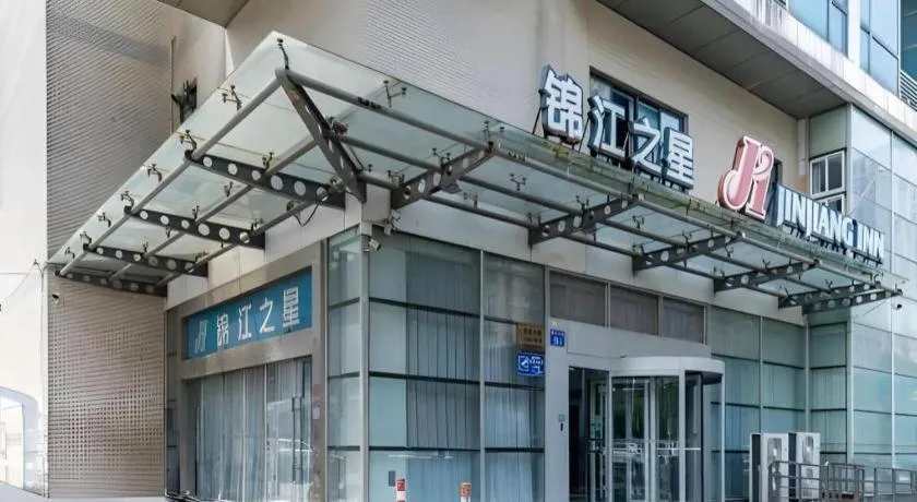 Jinjiang Inn Changzhou Global Dinosaur City Olympic Center