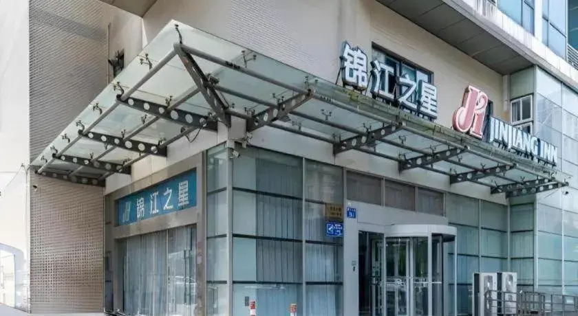 Jinjiang Inn Changzhou Global Dinosaur City Olympic Center Jinjiang Inn Changzhou Global Dinosaur City Olympic Center
