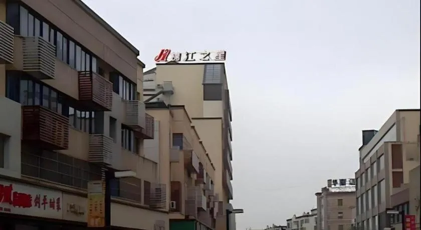 Jinjiang Inn Zhangjiagang Yangshe West Street Pedestrian Street