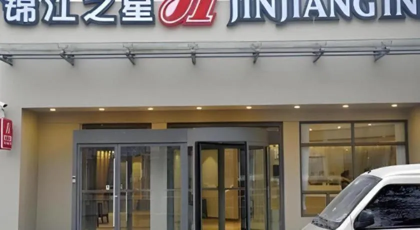 Jinjiang Inn Jiaozuo Gymnasium