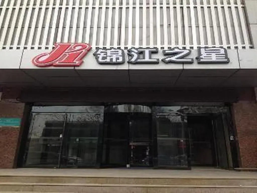 Jinjiang Inn Qianan Middle Yanshan Road Branch Jinjiang Inn Qianan Middle Yanshan Road Branch