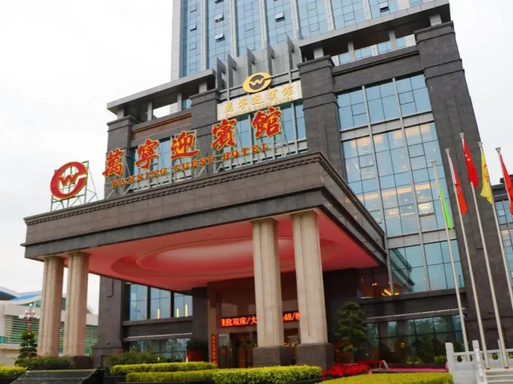 Wanning Yingbin Hotel Wanning Yingbin Hotel