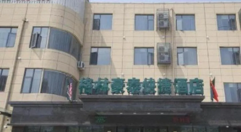 GreenTree Inn Jiangsu Xuzhou Western 3rd Ring Road Xiyuan Express Hotel