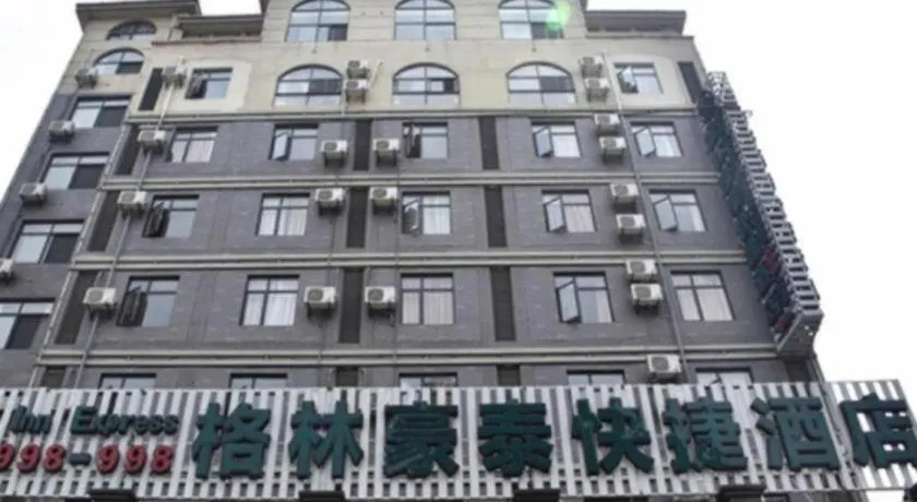 GreenTree Inn Jiangxi Shangrao Qianshan Ehu Avenue Express Hotel