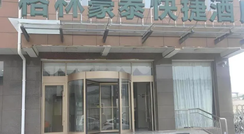 GreenTree Inn Linyi Feixian Jianshe Road Express Hotel