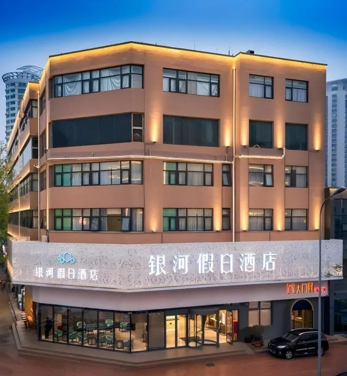 Qingdao Galaxy Holiday Hotel