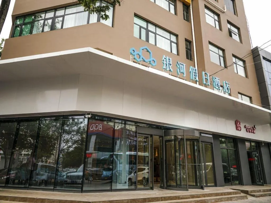 Qingdao Galaxy Holiday Hotel