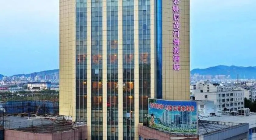 Excemon Yuyao Hemudu Hotel