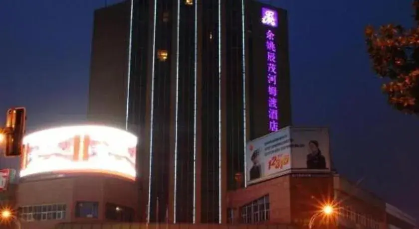 Excemon Yuyao Hemudu Hotel Excemon Yuyao Hemudu Hotel