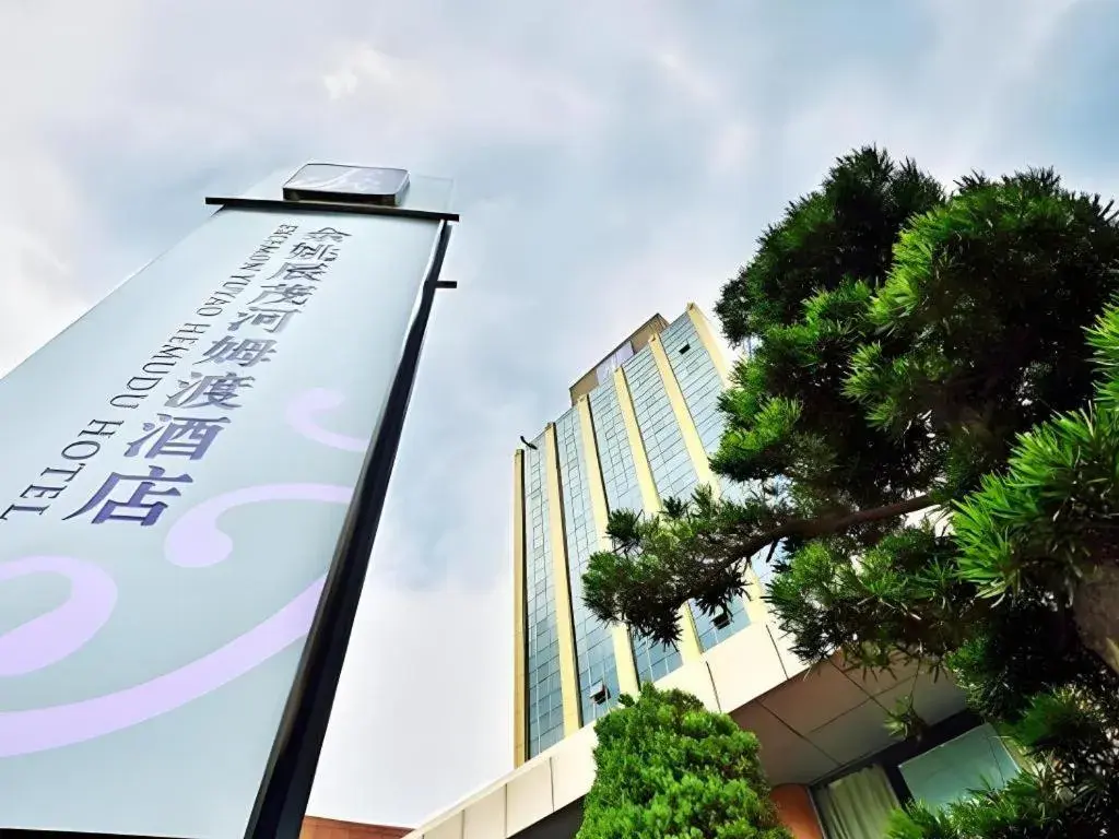 Excemon Yuyao Hemudu Hotel Excemon Yuyao Hemudu Hotel