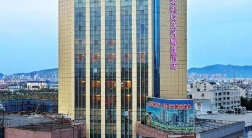 Excemon Yuyao Hemudu Hotel