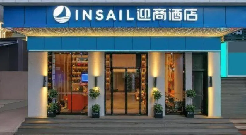 Insail Hotels Dongshankou Subway Station Guangzhou