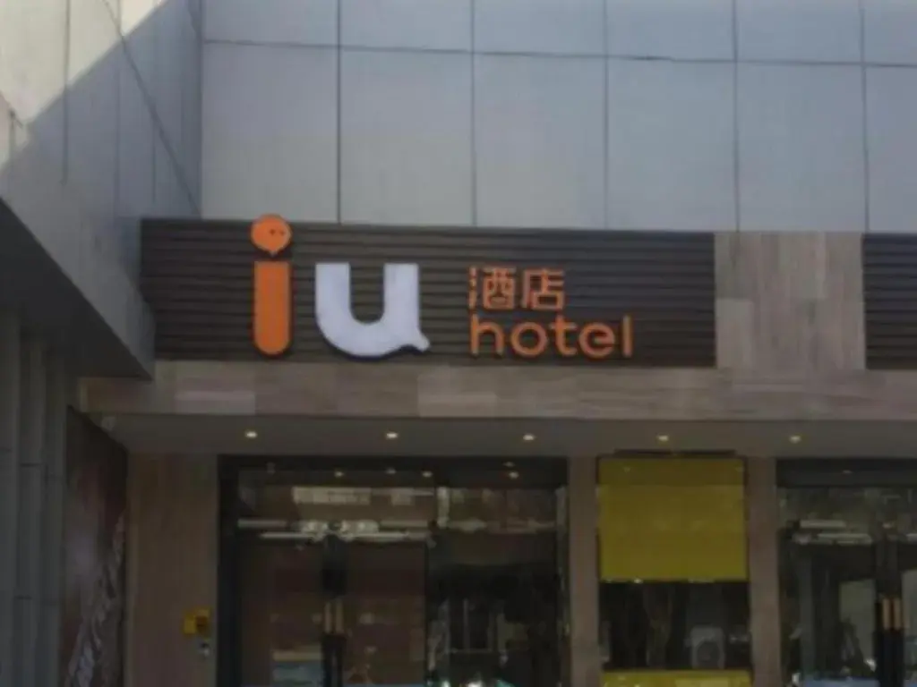 IU Hotel Tianjin Youyi Road Meijiang Exhibition Meiniu Metro Station IU Hotel Tianjin Youyi Road Meijiang Exhibition Meiniu Metro Station