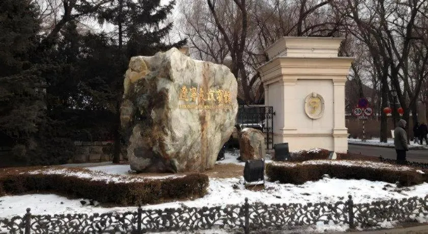 Liaoning Friendship Hotel