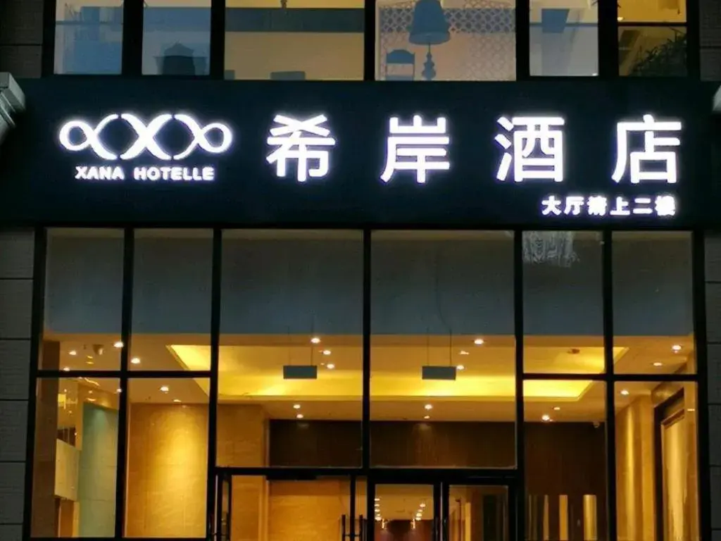 Xana Hotelle Chengdu East Railway Station Kaide Plaza Xana Hotelle Chengdu East Railway Station Kaide Plaza