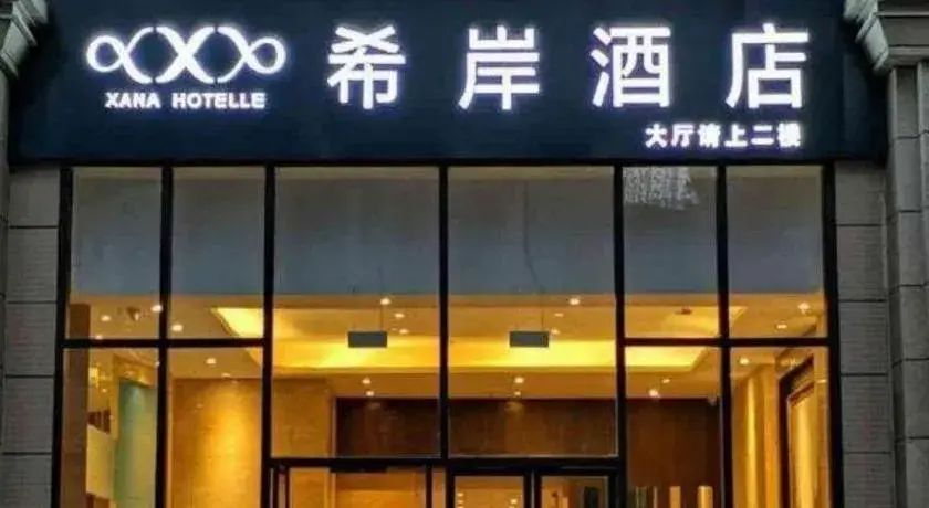 Xana Hotelle Chengdu East Railway Station Kaide Plaza Xana Hotelle Chengdu East Railway Station Kaide Plaza