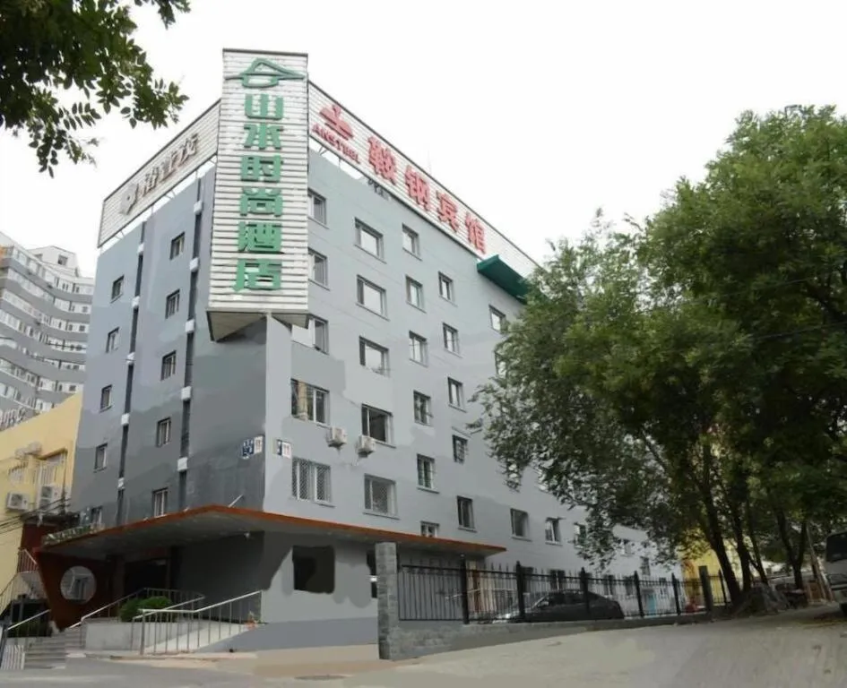 Shanshui Trends Hotel Temple of Heaven Branch