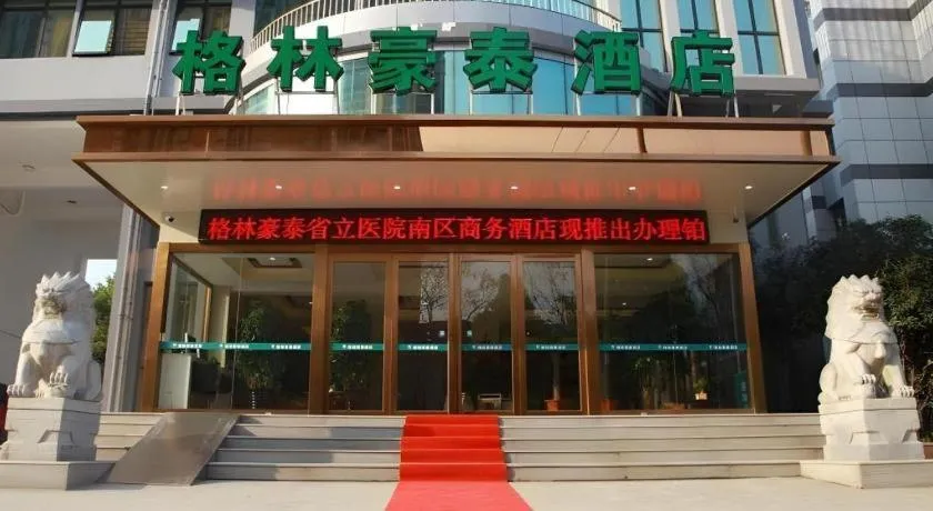 GreenTree Inn Hefei Government Cultural District South District Provincial Hospital Nanqu Hotel