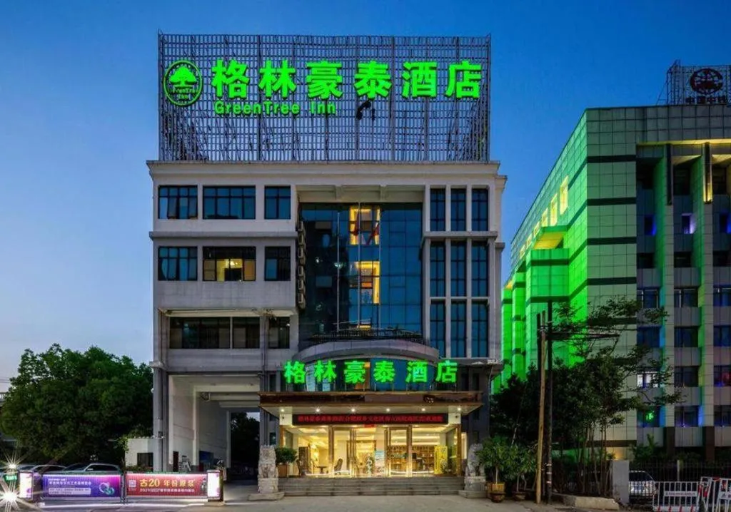 GreenTree Inn Hefei Government Cultural District South District Provincial Hospital Nanqu Hotel