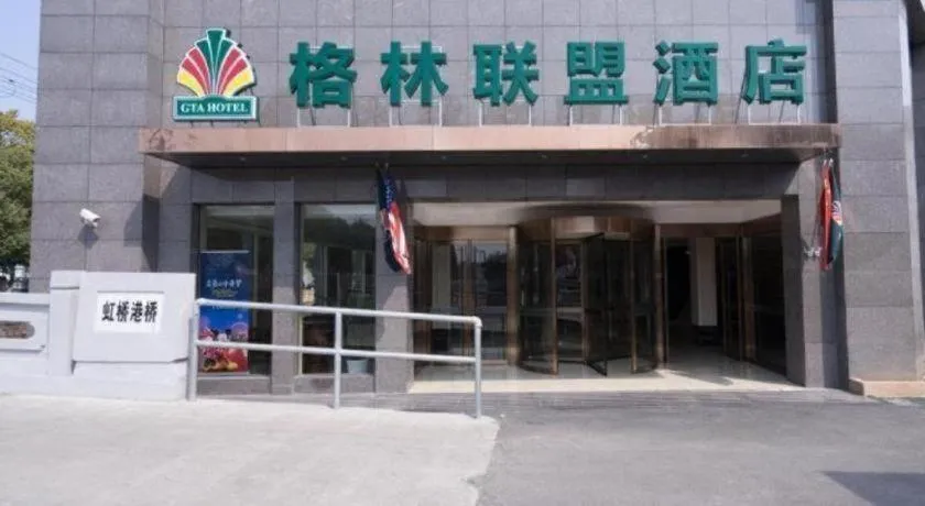 GreenTree Alliance Disneyland North Gate