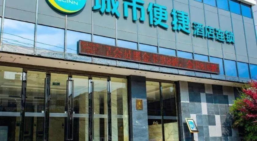 City Comfort Inn Xianning South Station Wanda