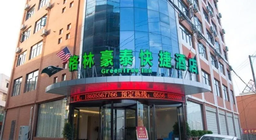 GreenTree Inn Anqing Yuexixian Wenquan Branch
