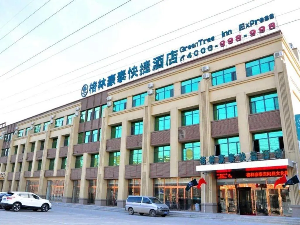 GreenTree Inn Liaocheng Donge Culture Street Express Hotel