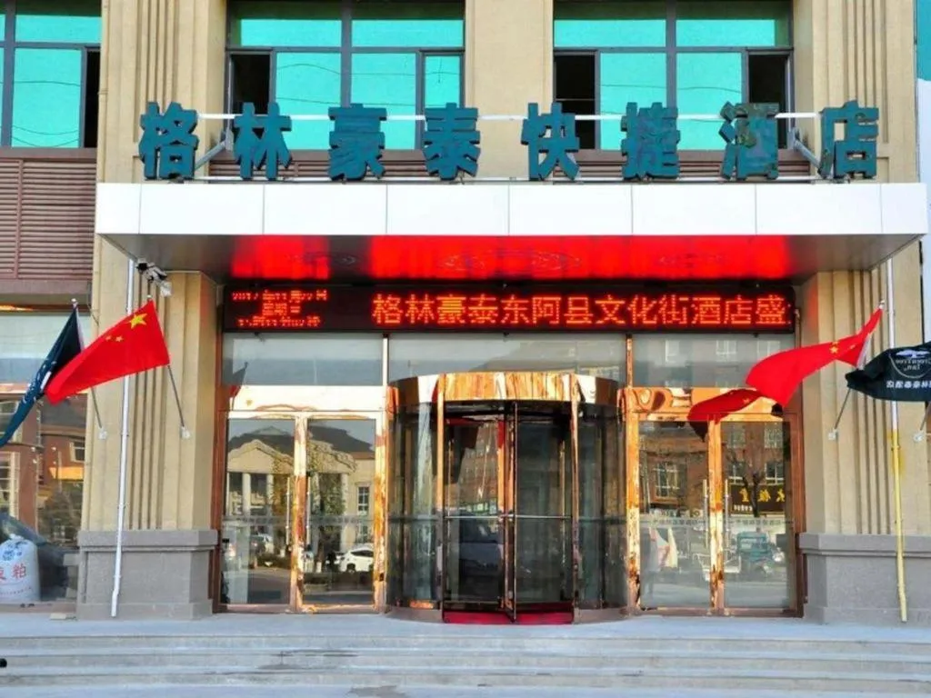 GreenTree Inn Liaocheng Donge Culture Street Express Hotel