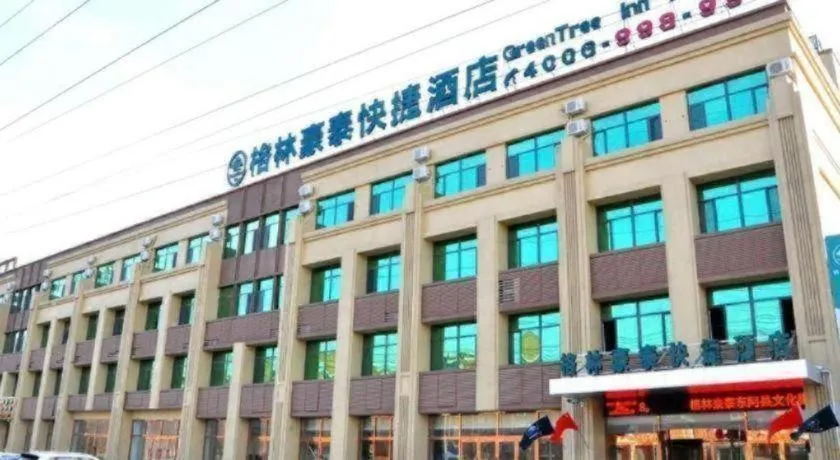 GreenTree Inn Liaocheng Donge Culture Street Express Hotel