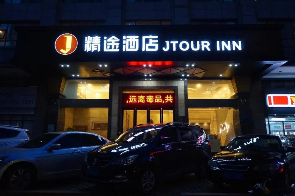 Jingtu hotel zhanjiang dingsheng plaza store