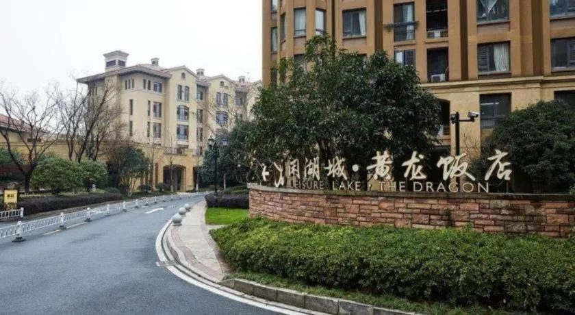 Donghai Xianhucheng Huanglong Hotel